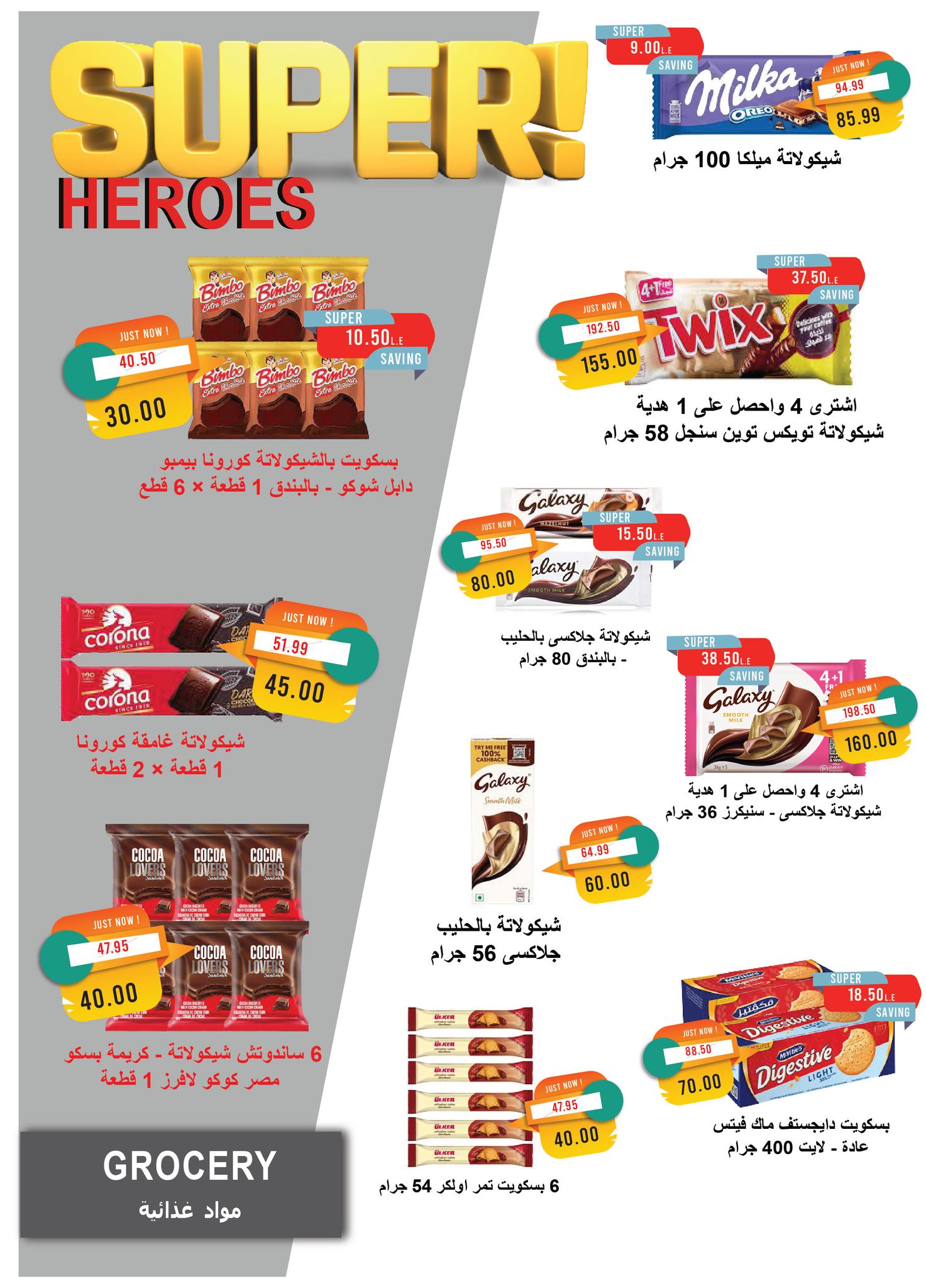 metro offers from 1oct to 1oct 2025 عروض مترو من 1 أكتوبر حتى 1 أكتوبر 2025 صفحة رقم 29